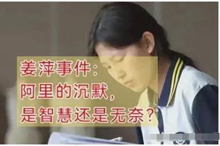 阿不都：我们本场如果失误没控制好 可能是另一个结局了