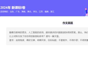 勇拓裁判报告：各获利一次 最后9.7秒库里出界球权应当归属开拓者